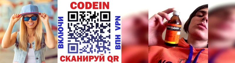 где купить наркоту  Сухой Лог  Codein напиток Lean (лин) 