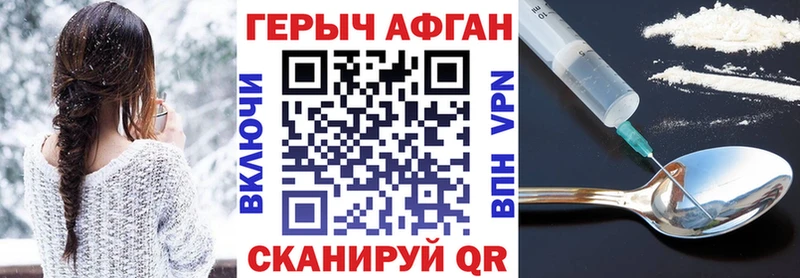 Героин Heroin Сухой Лог