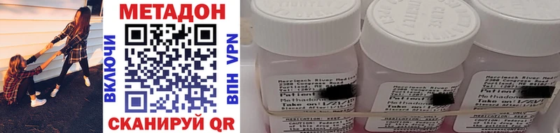 Метадон methadone кракен онион Сухой Лог как найти